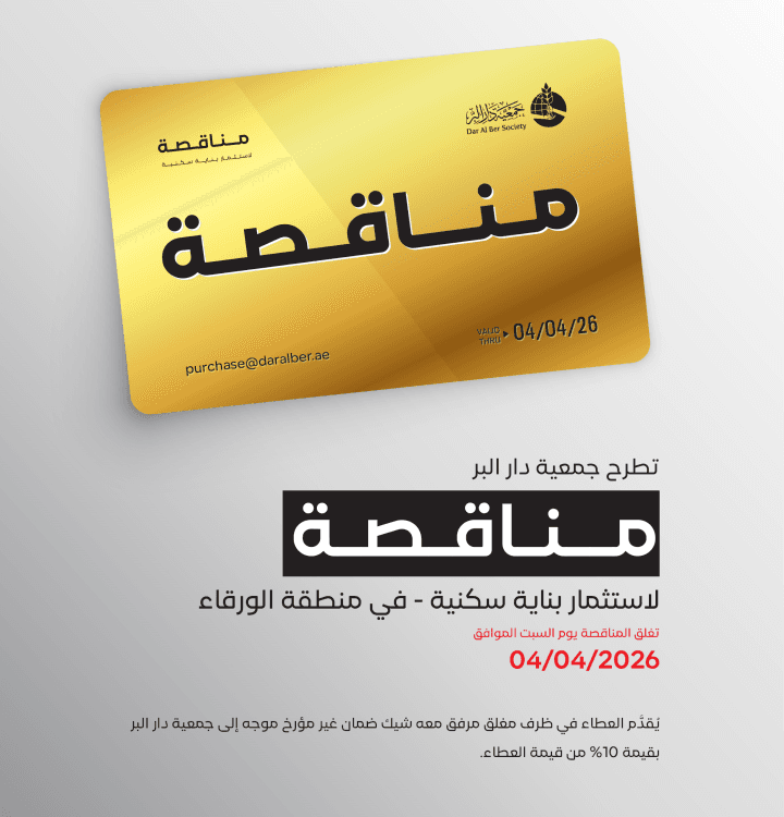  إعلان مزايدة عامة